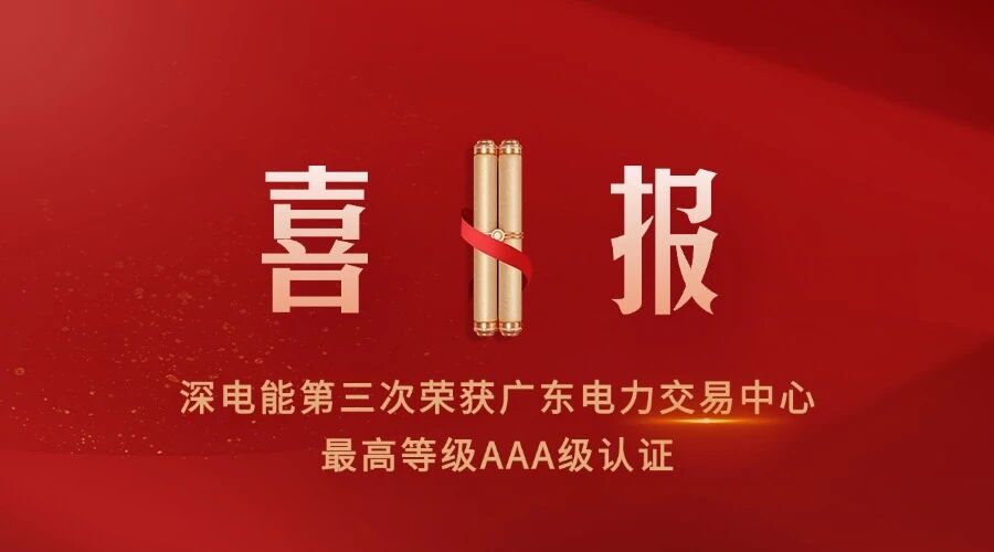 1757555380355011802.jpg 喜报.jpg